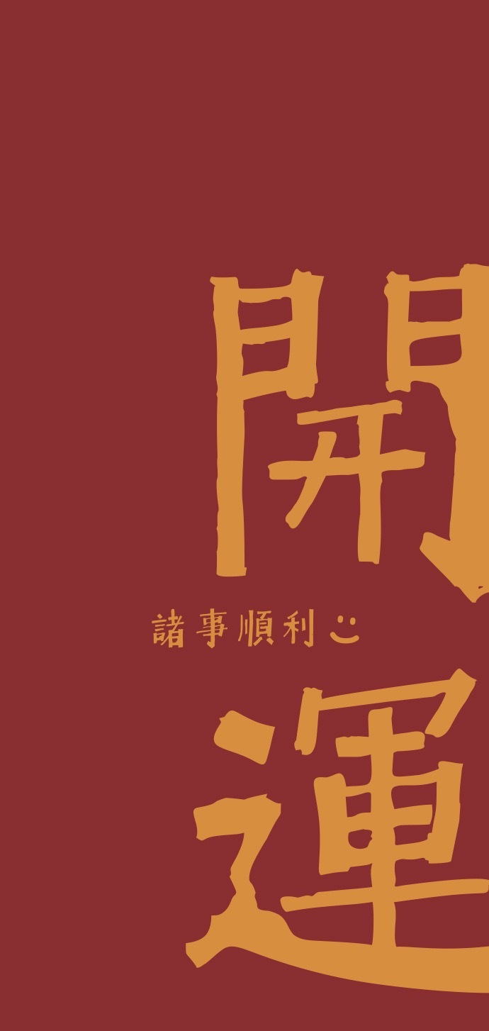 赚钱，是伟大的使命，是深刻的修行！