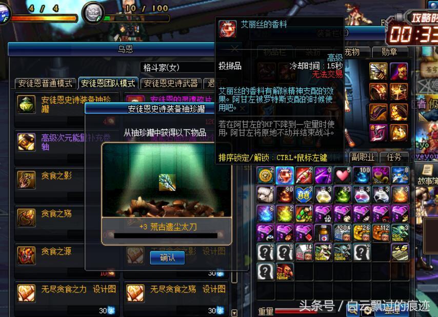 dnf豆豆,三年多没上班很缺钱?