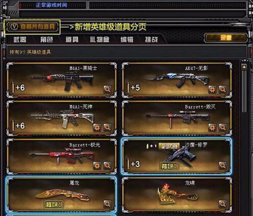 火线魔盒怎么用,cf枪王排位杀敌图标游戏里怎么设置?