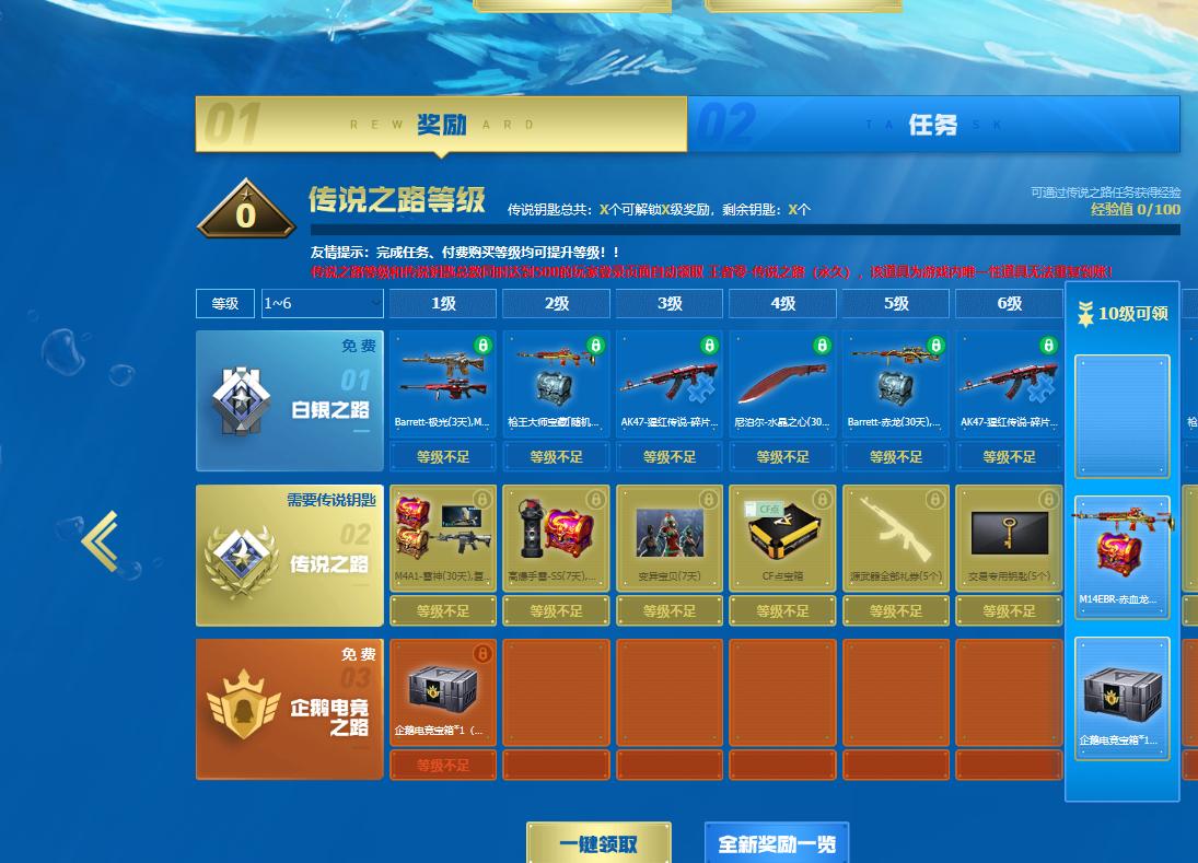cf签到（cf手游解除违规惩罚怎么解除）