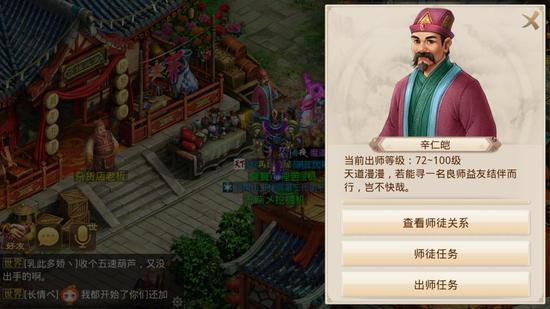 dnf师徒等级,热血江湖师徒贡献度怎么长的快?