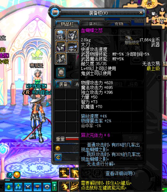 dnf65ss太刀,你在地下城与勇士里经历过哪些故事?