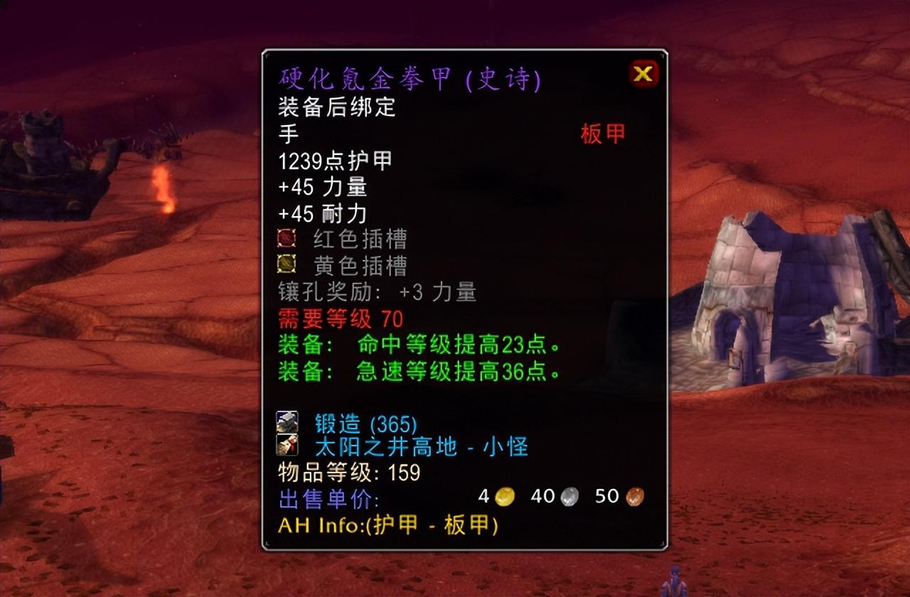 硬化氪金戒指（70级惩戒）