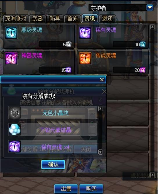下级元素结晶,DNF什么装备才能分解很多的无色晶体?