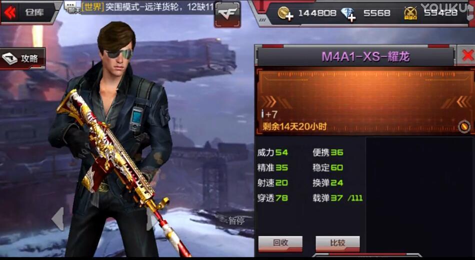 cf戒指,cf戒指鹰眼属性实际效果?