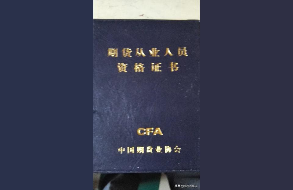 建证期货,期货从业资格证书可以领补贴么?