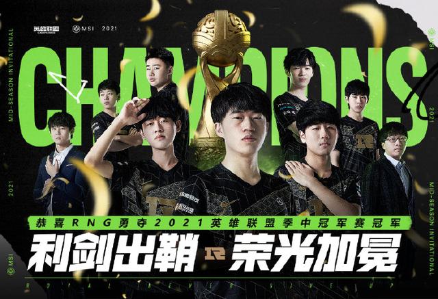2021msi时间,为什么lck不参加入围赛?
