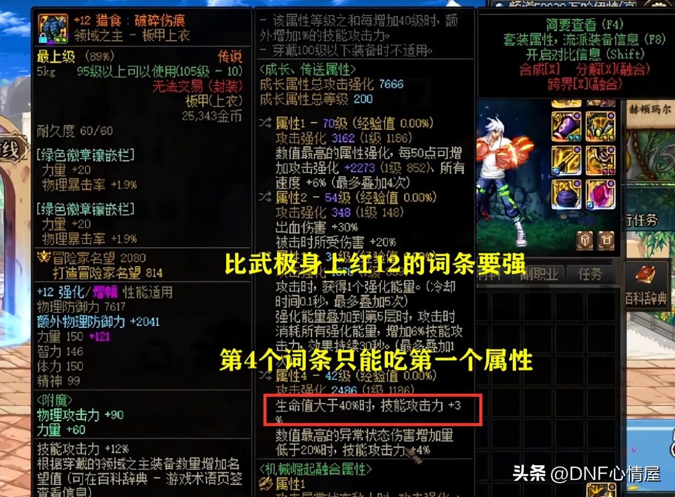 dnf怎么洗点,地下城与勇士怎么洗护石?
