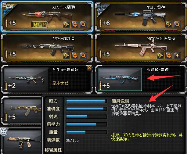 cf雷神多少钱,雷神飞行棋和王者飞行棋哪个更划算?