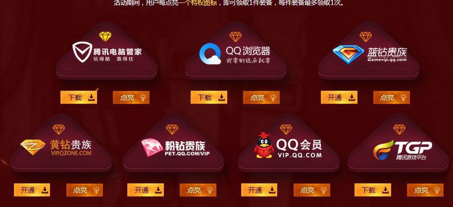 cf图标怎么点亮（CF点亮图标后每天扣好多荣誉点）