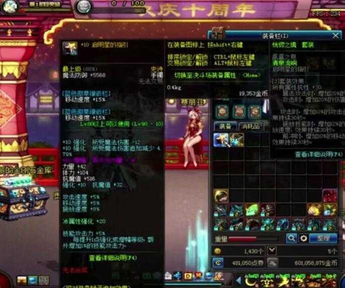 dnf附魔师快速升级,DNF95版本推出附魔提取器?