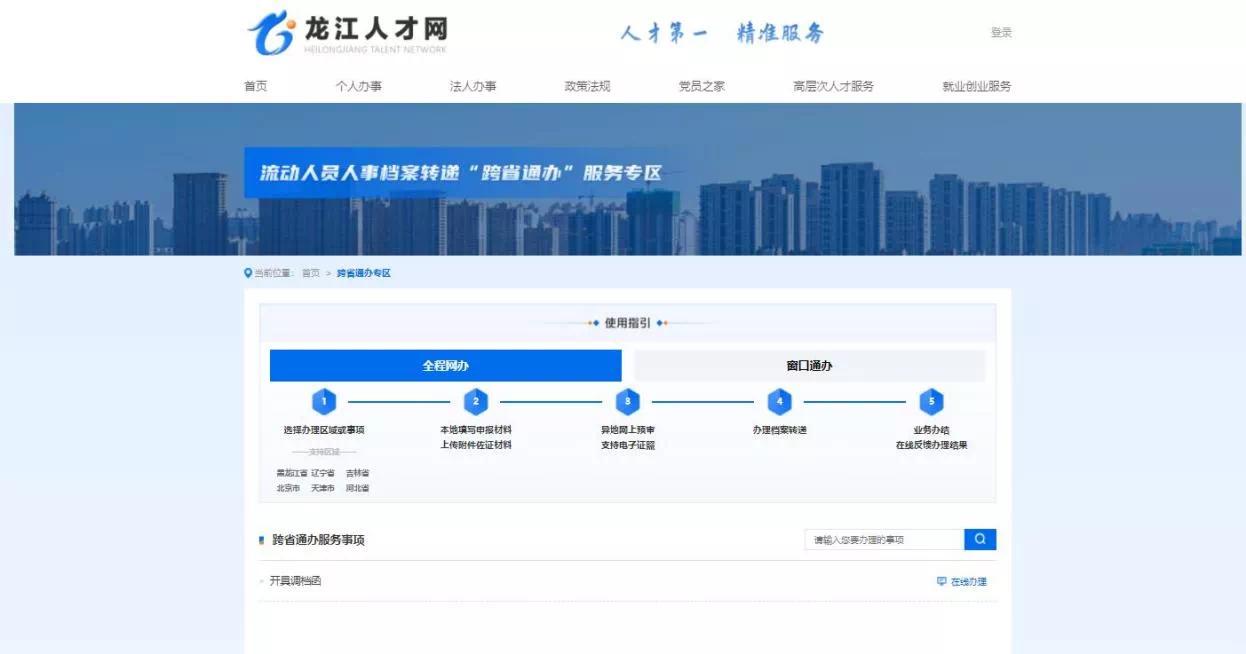 黑龙江网通（南方电信北方网通是什么意思）