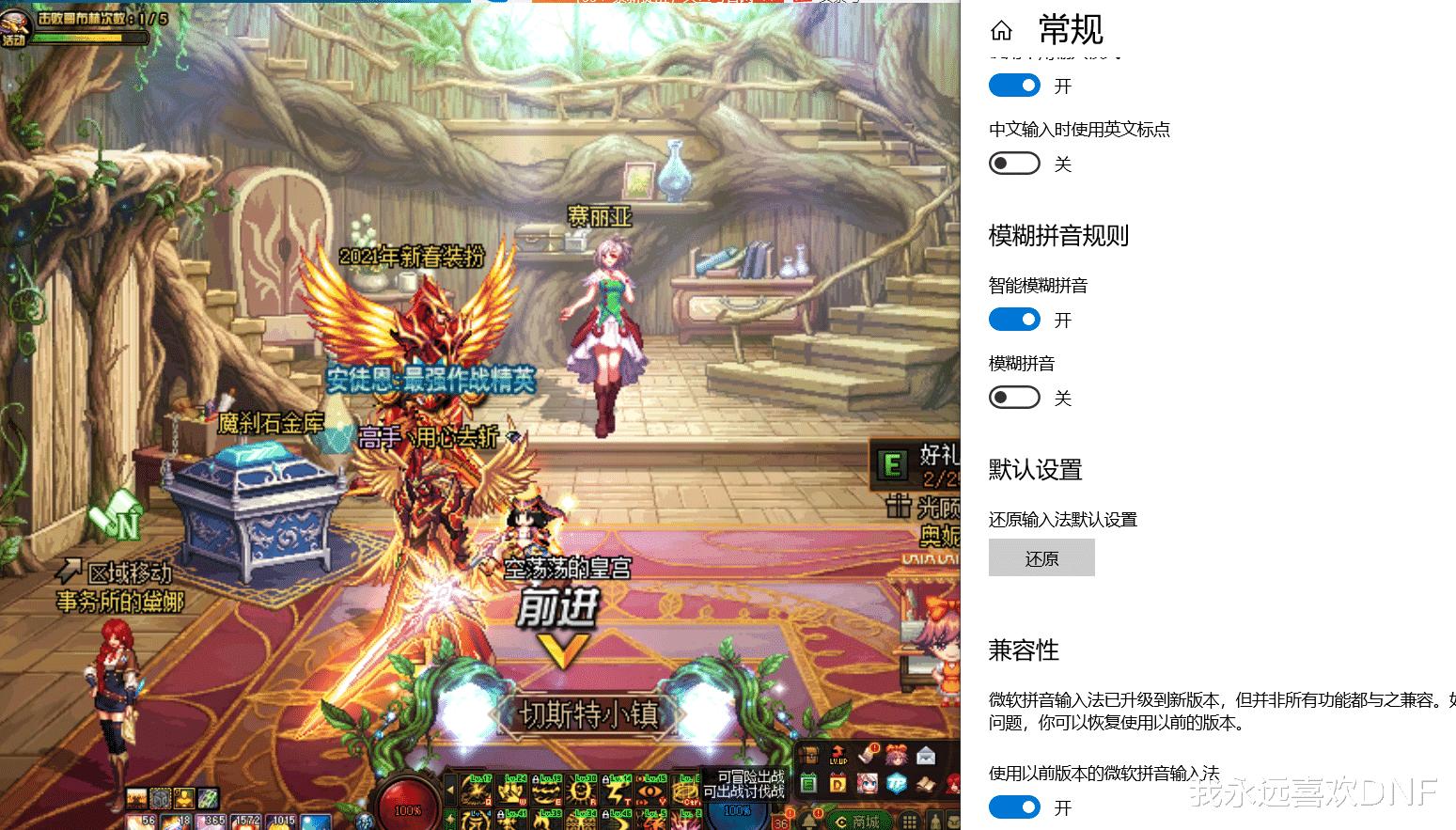 dnf输入法（DNF游戏切换输入法的时候就卡掉了）