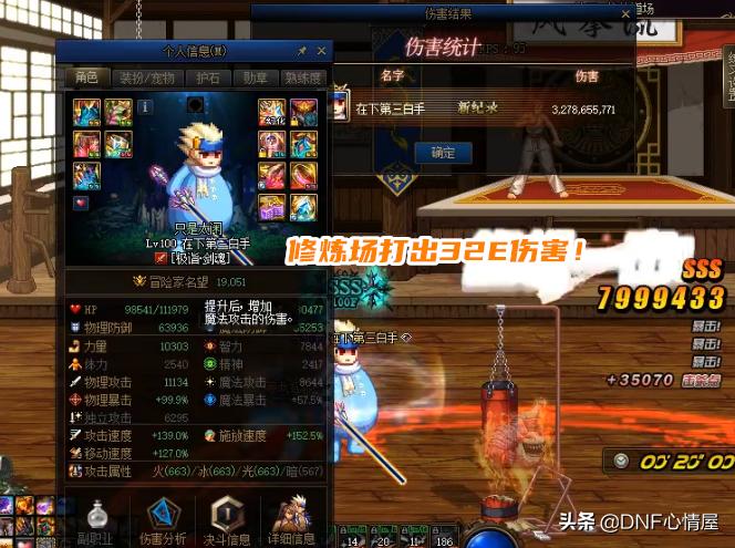 dnf红字装备怎么强化,DNF里增幅过的装备还能进行强化和锻造吗?