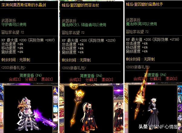 dnf残影（DNF里有人走路会有残影是怎么弄的）