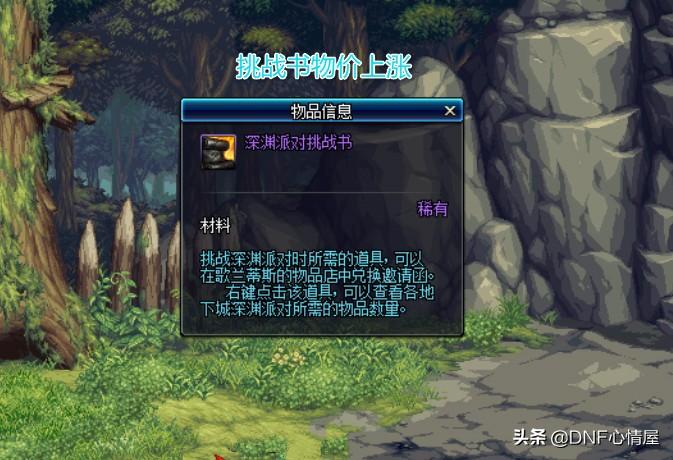 dnf账号金库升级价格表,dnf仓库上限是多少格?