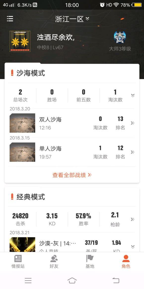 cf改名字,穿越火线手游里边怎么改名字才算合法?