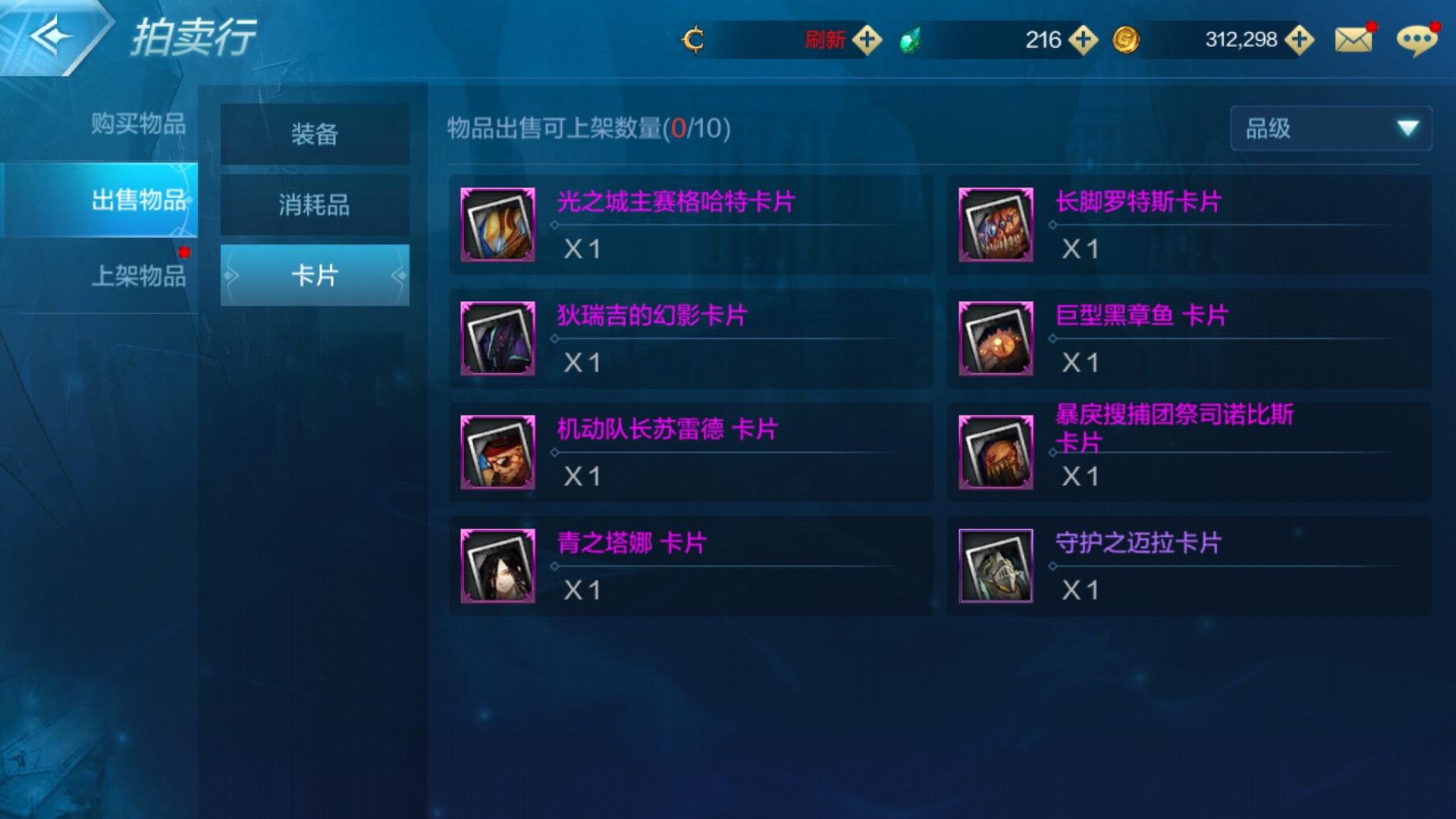 流光星陨刀哪里爆,流星落可升级为史诗?