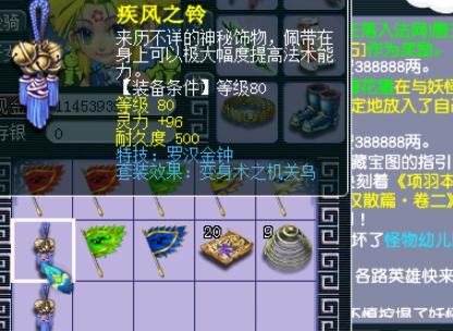 项链附魔（DNF腰带附魔什么宝珠好腰带附魔宝珠推荐分享一览）