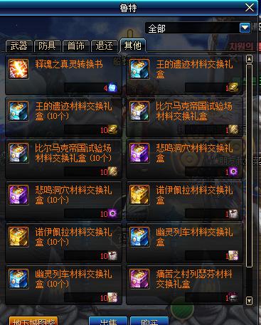 dnf异界地下城（DNF玩家吐槽神话不保底）