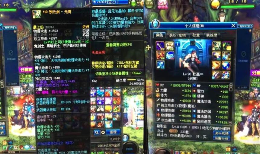 dnf光剑大全,dnf105版本剑帝巨剑还是光剑?