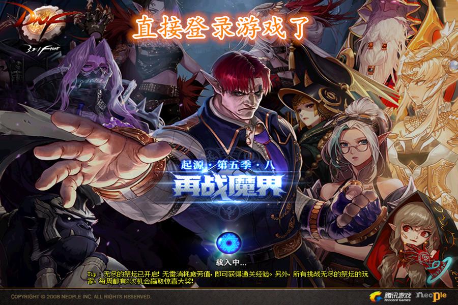 dnf快速安全检查,DNF一直显示快速安全检查中怎么解决?