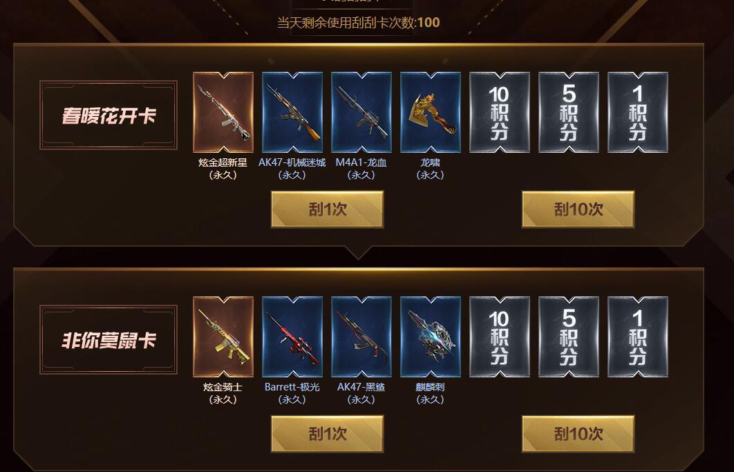 玩穿越火线卡（cf手游怎么卡延迟）
