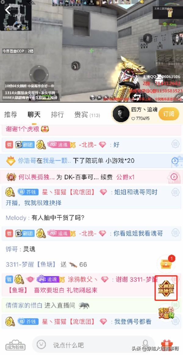 穿越火线抽奖火麒麟,cf手游抽火麒麟好还是黑武士好?