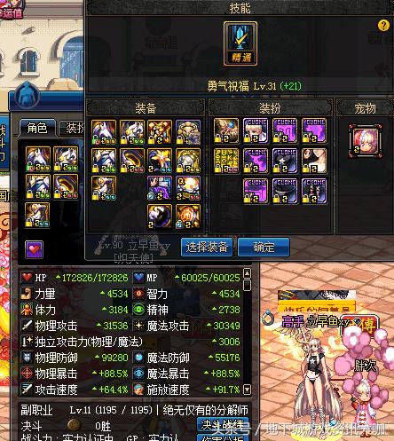 辅助装备附魔宝珠,机械战神戒指属强300怎么堆?