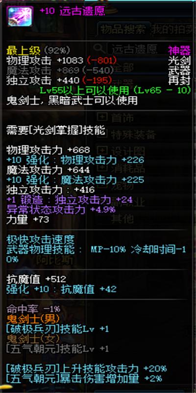 dnf65ss光剑,DNF红眼平民性价比最高附魔有哪些?