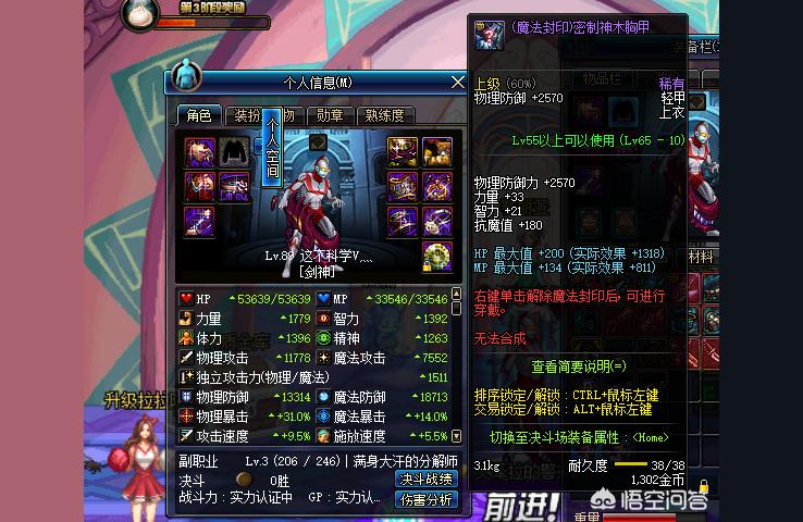 dnf百分比职业堆什么（对百分比的职业提升有多少）