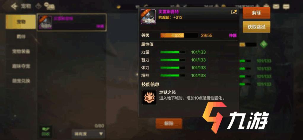 dnf宠物贝雷斯,DNF中宠物进化任务怎么做?