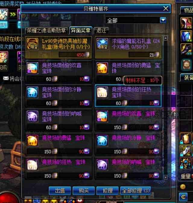 光强宝珠（110属强怎么提升到300）