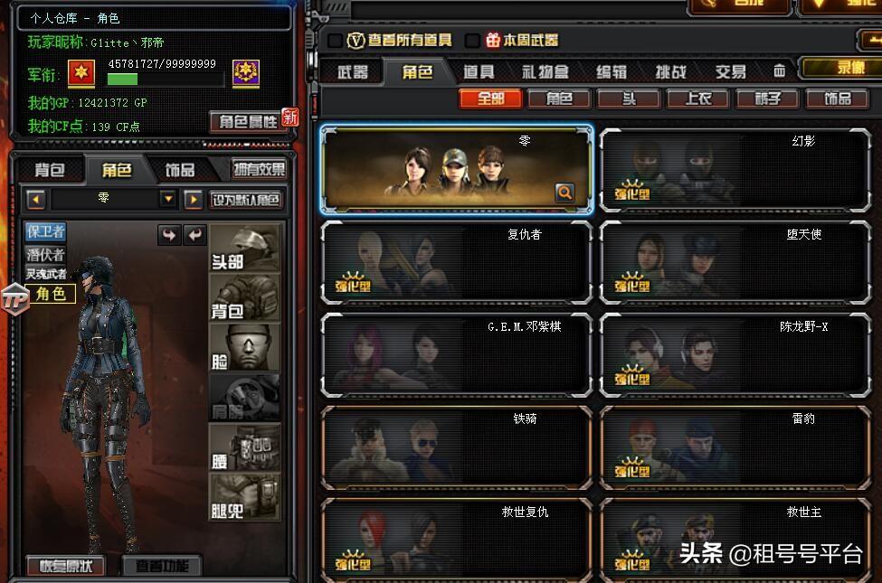 cf好号大全,cf新注册的号是几星信用星级?