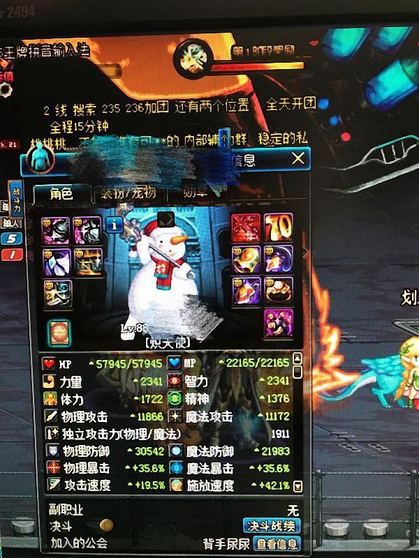 dnf怎么开槽,智力只有2618就能AA?