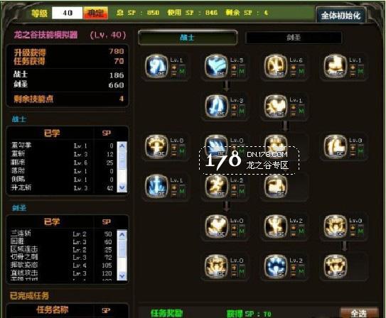 70剑圣刷图加点,剑圣怎么加心法?