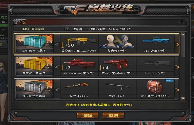 黄金mg3（生死狙击的福利比所有游戏都好）