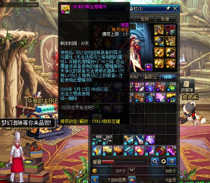 dnf纯净的黄金增幅书,DNF5月24日更新的增幅书如何囤货?
