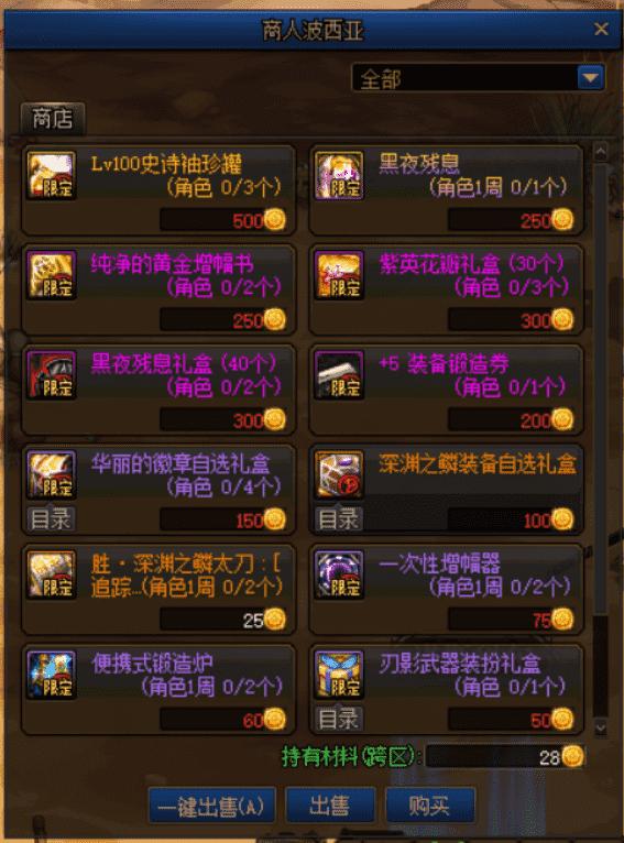 dnf刃影升级攻略,dnf影刃偷跑角色少了什么奖励?