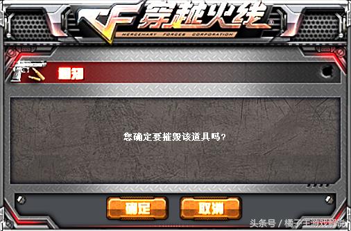 穿越火线密码,cf解封改密码多久可以登录?