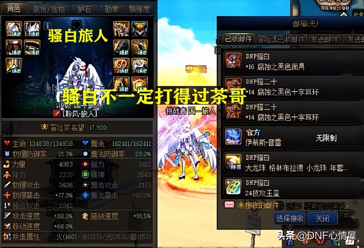 dnf什么职业好玩,2020dnf公认完美职业?