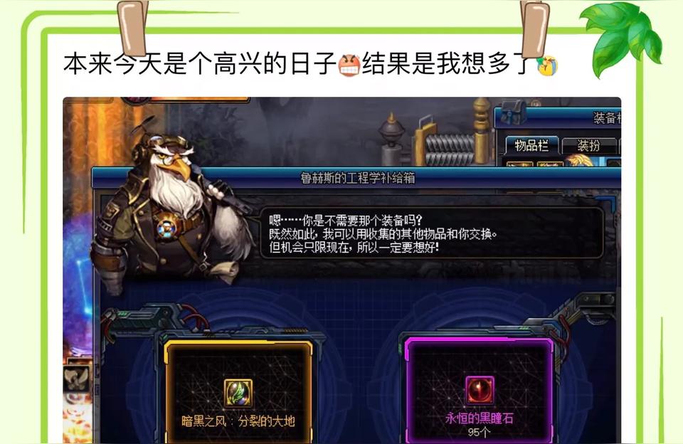 dnf傻瓜包（DNF策划为了生存）