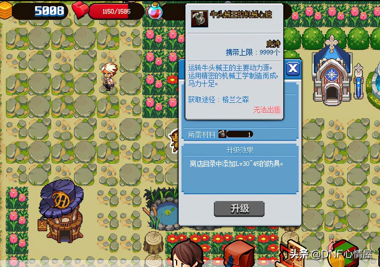 dnf最牛装备（dnf红狗武器幻化排名）