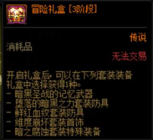 dnf佣兵系统（dnf冒险团佣兵哪个好用）