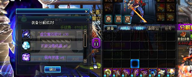 虚空魔石碎片有什么用,DNF砖厂倒闭了?