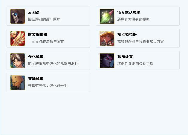 dnf多玩盒子官网,多玩魔盒采集助手怎么用多玩魔兽盒子采集助手使用教程?