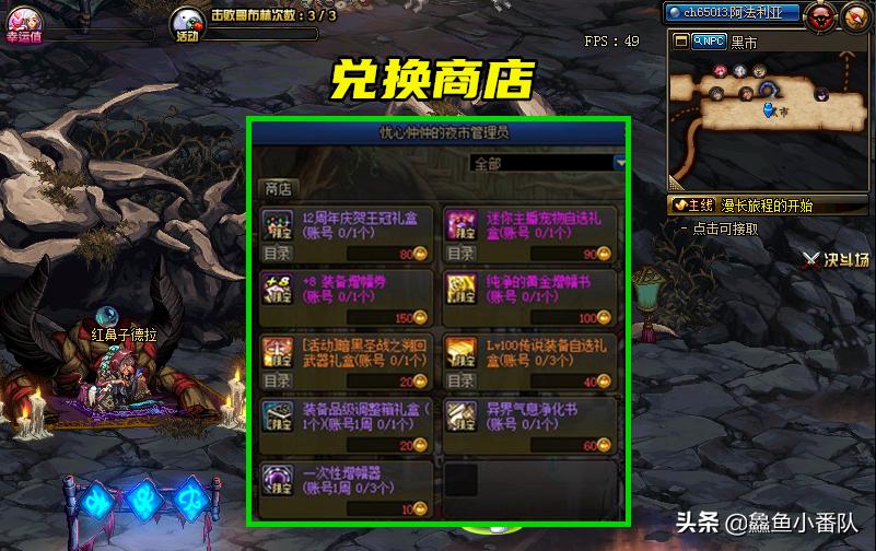 dnf异界气息净化书,纯净的增幅书哪里可以换?