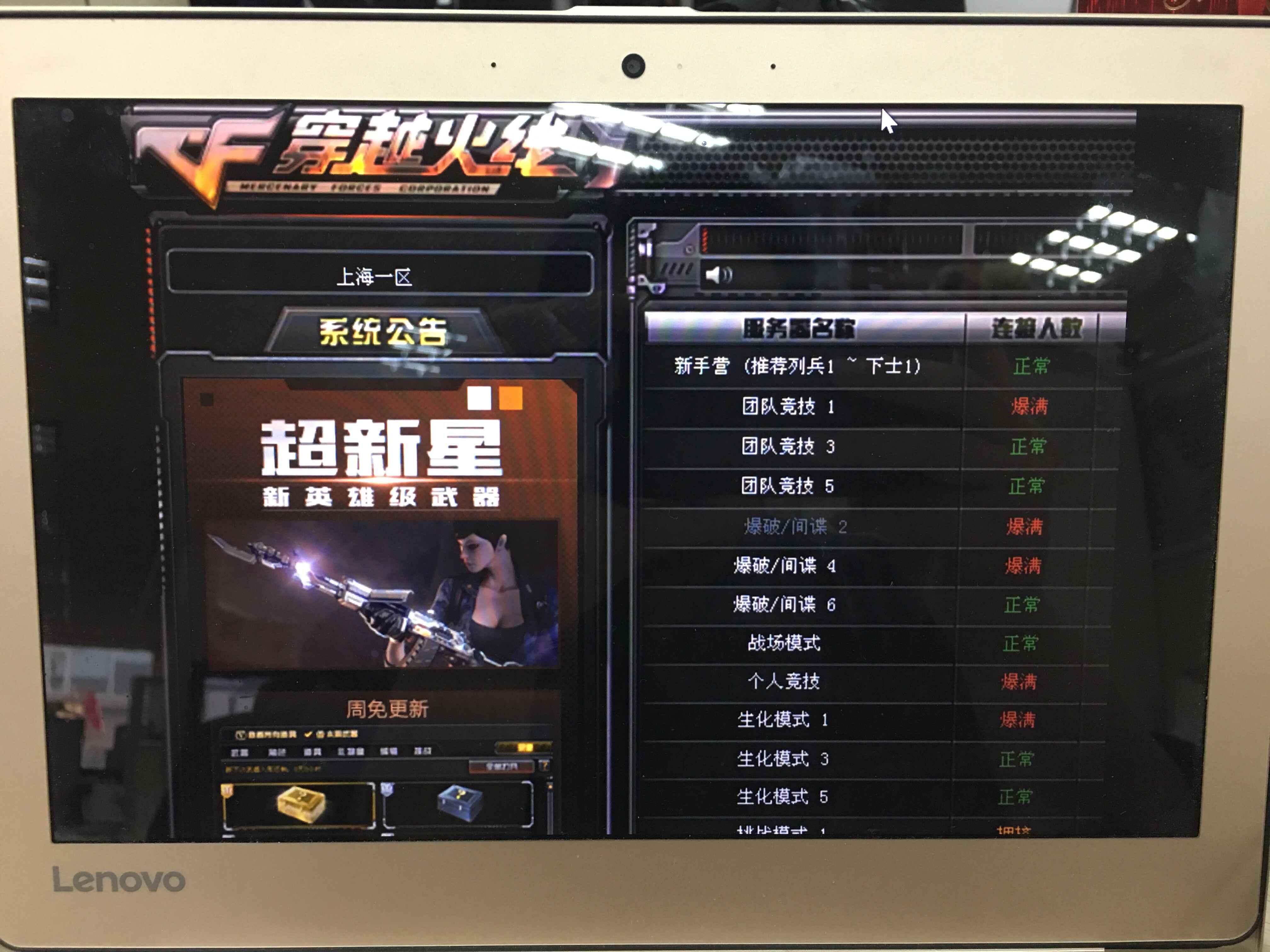 cf全屏怎么调,CF怎么取消全屏?