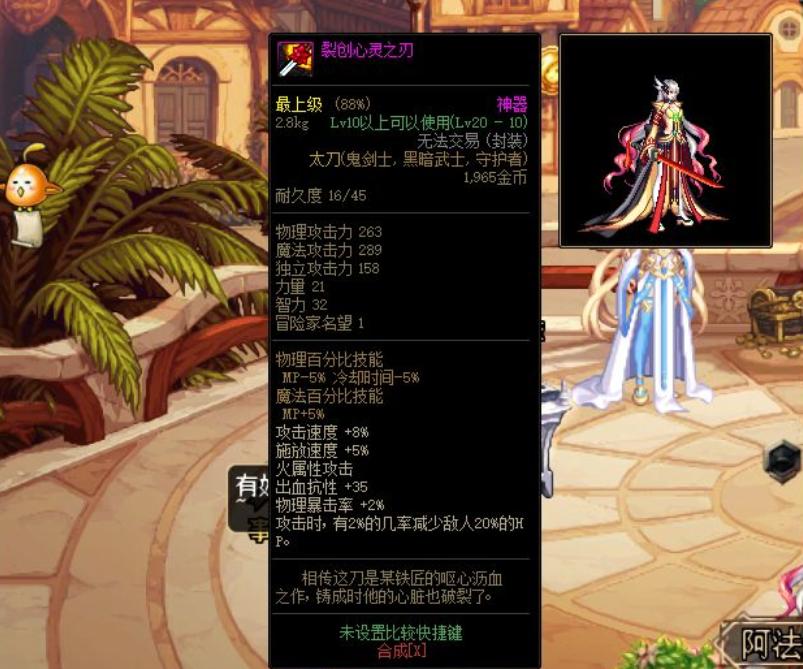 dnf光炎剑,DNF有哪些装备特别强力?