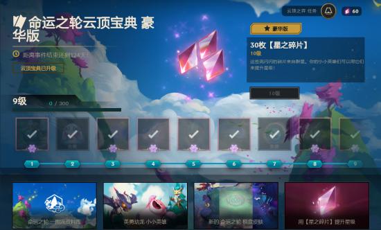 lol符文怎么买,lol符文碎片怎么获得?